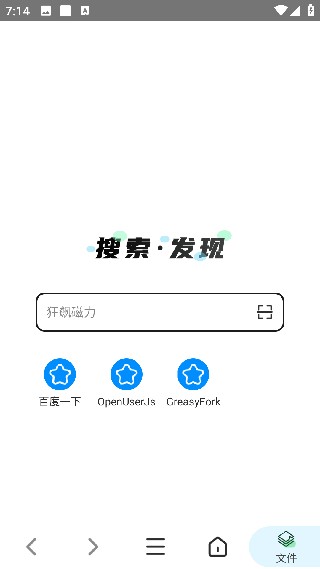 飞鸟下载器