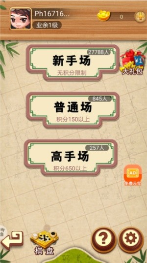 五子棋五子连珠经典版