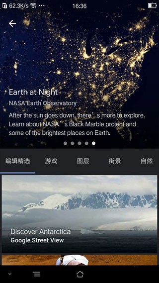 谷歌地球大陆版