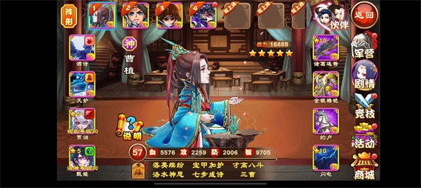 三国杀传奇单机版