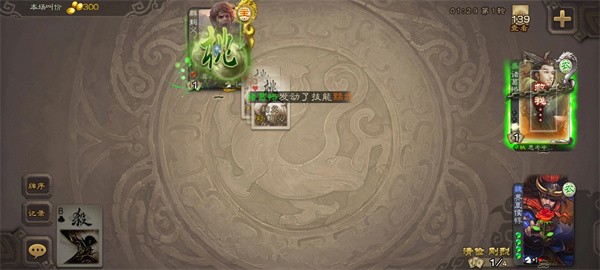 三国杀传奇单机版