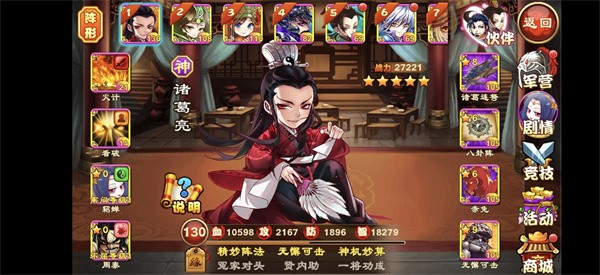 三国杀传奇单机版