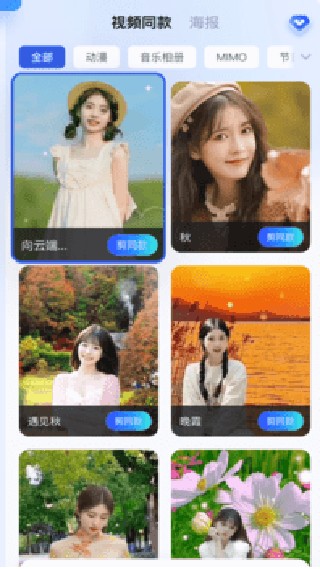 剪辑魔法师手机版