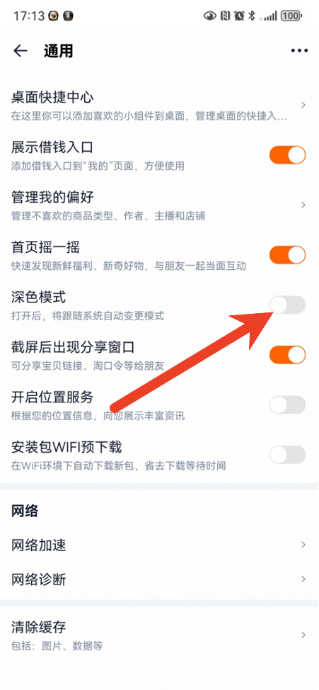淘宝为什么变成黑白的了 界面变成黑色了怎么恢复