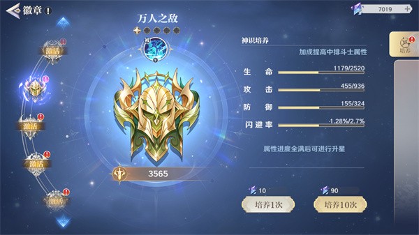 圣斗士2
