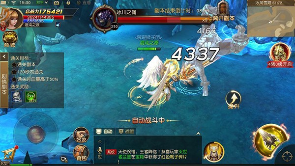 天使纪元