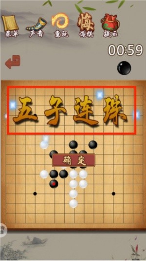 五子棋五子连珠经典版