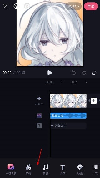剪辑魔法师手机版