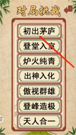 五子棋五子连珠经典版