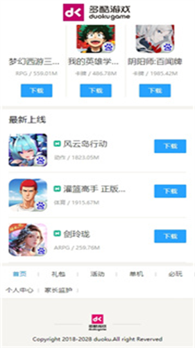 多酷游戏中心