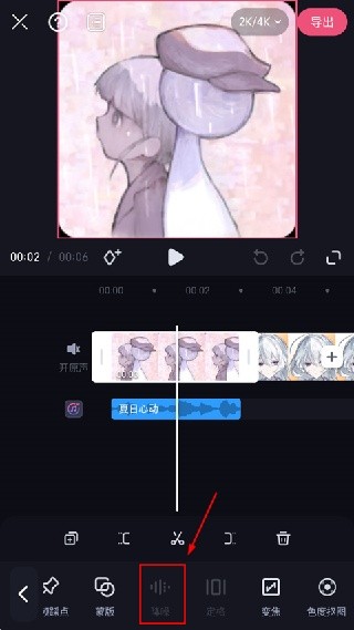 剪辑魔法师手机版