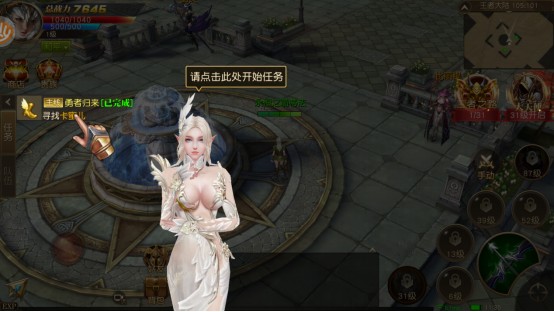 天使纪元