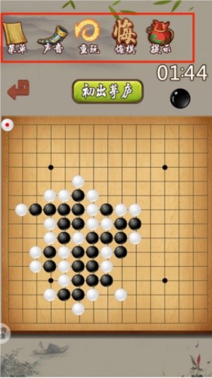 五子棋五子连珠经典版