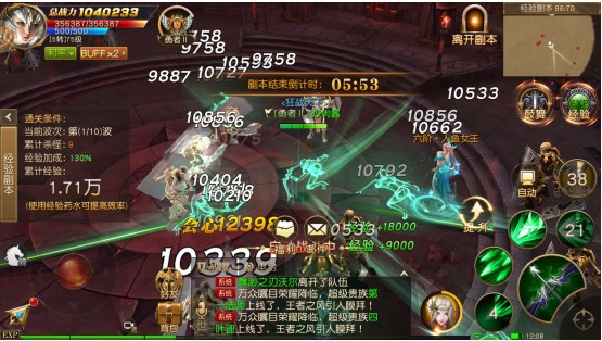 天使纪元