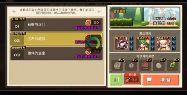克鲁赛德战记国际服