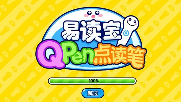 易读宝点读最新版