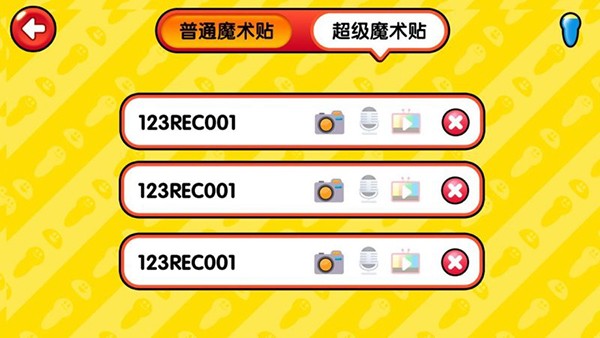 易读宝点读最新版