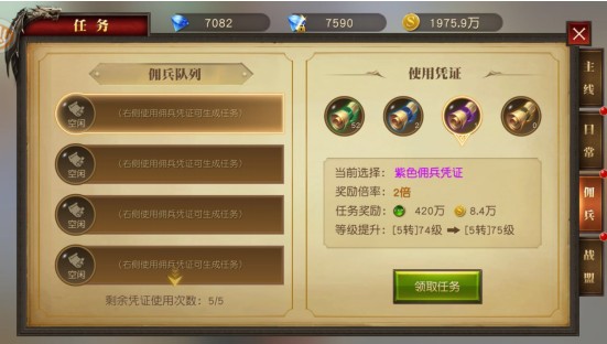 天使纪元