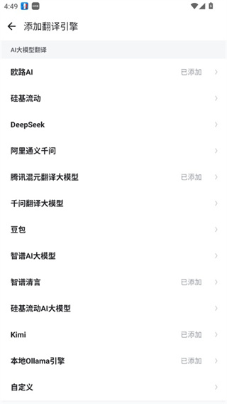 法语助手