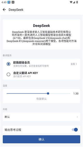 法语助手