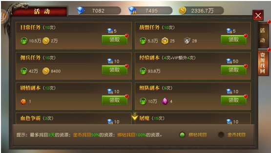 天使纪元