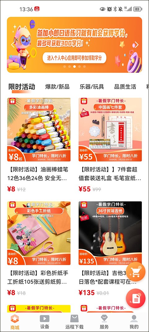 读书郎家长助手安卓版