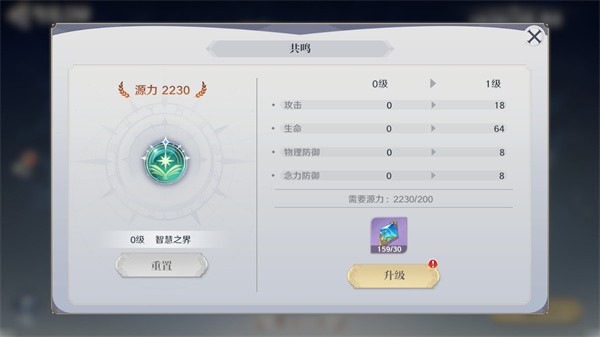 圣斗士2