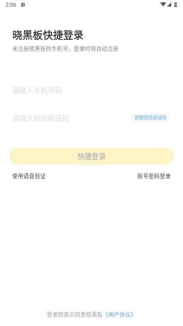 晓黑板