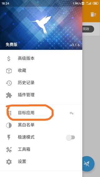 HttpCanary最新版