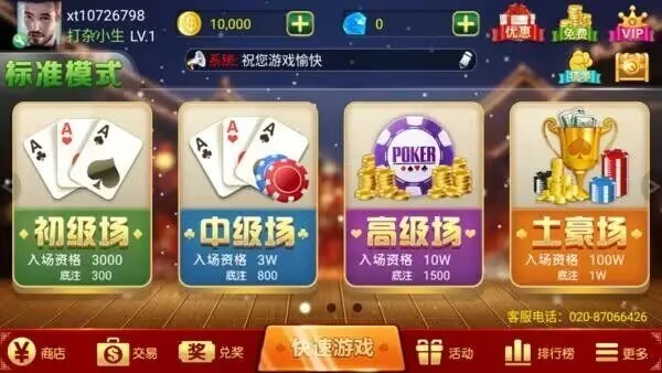 AAA炸金花2026官方版