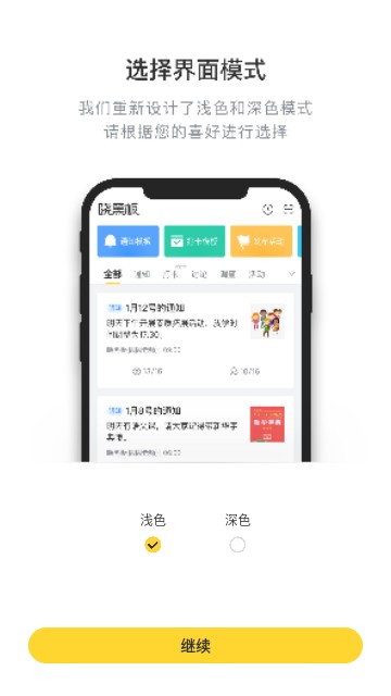 晓黑板