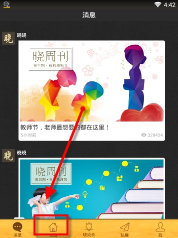 晓黑板