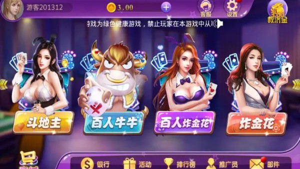 AAA炸金花2026官方版