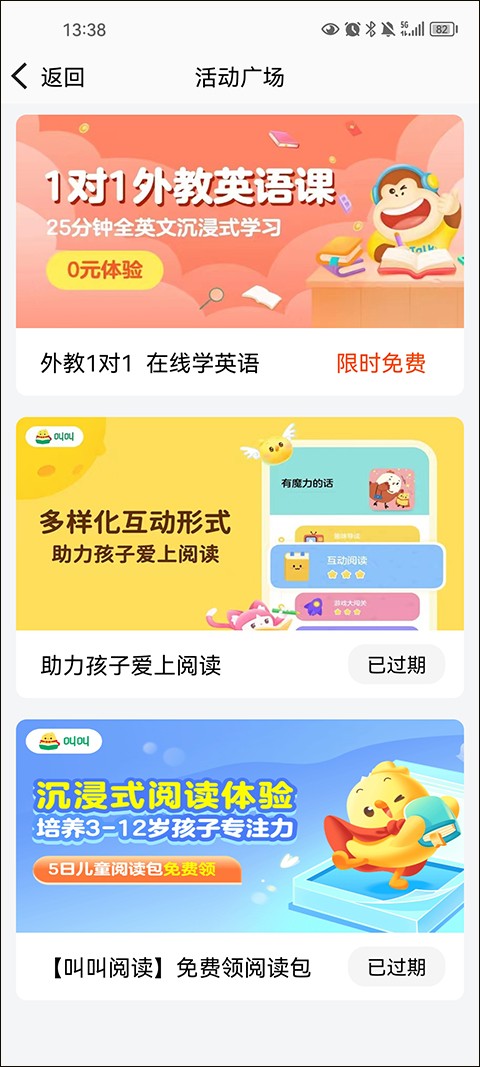 读书郎家长助手安卓版