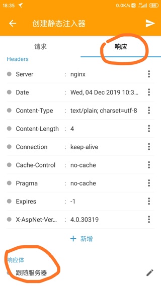 HttpCanary最新版