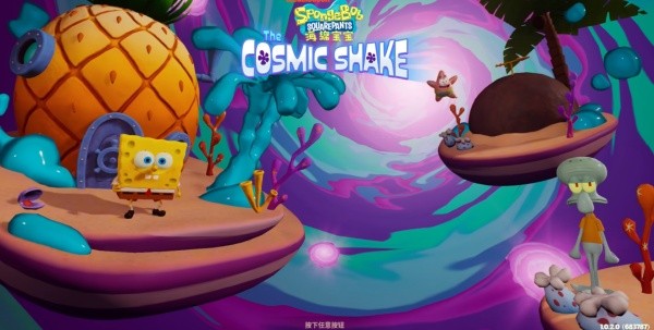 海绵宝宝宇宙摇摆中文版