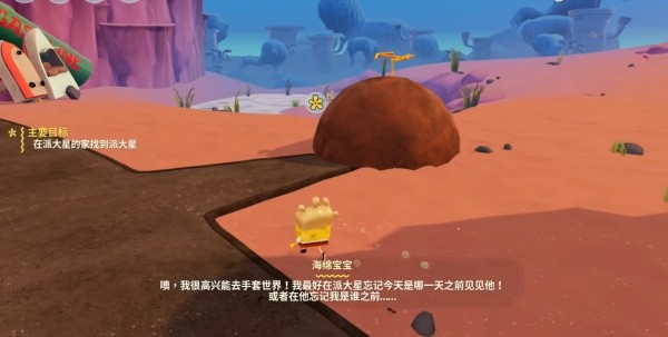 海绵宝宝宇宙摇摆中文版