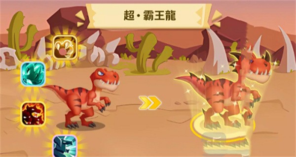 恐龙大作战进化之旅免广告版