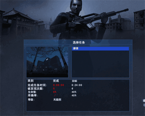 秘密潜入2单机版