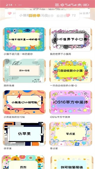 字体美化大师vivo版