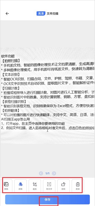 拍照扫描计数王手机版