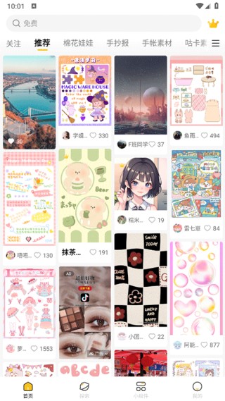 超萌鸭手帐手机版