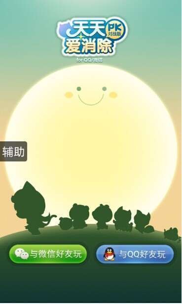 圈圈助手2016版