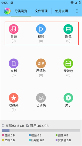 风云格式工厂