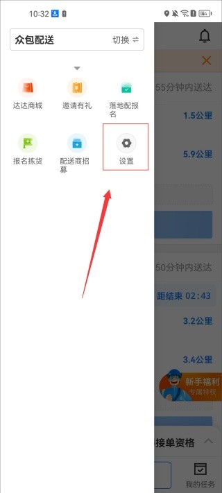 京东众包骑手