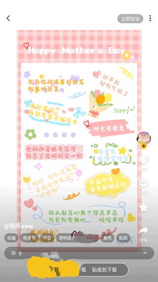 超萌鸭手帐手机版