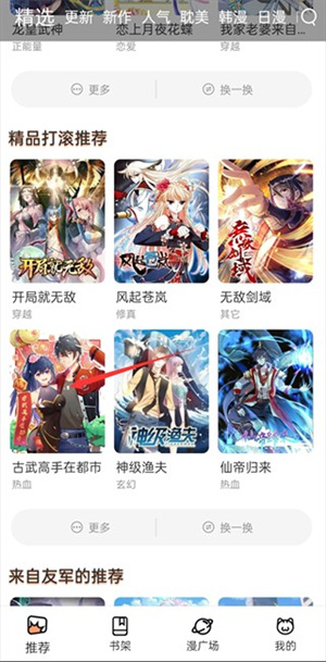 喵趣漫画最新版