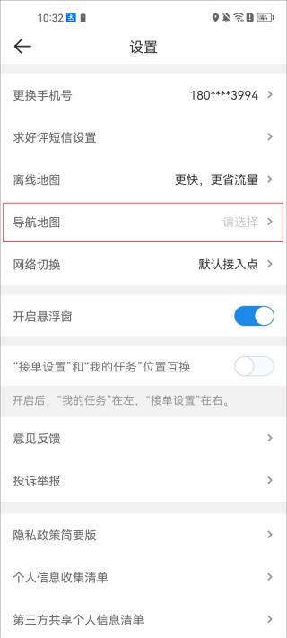 京东众包骑手