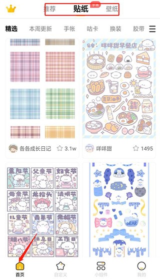超萌鸭手帐手机版