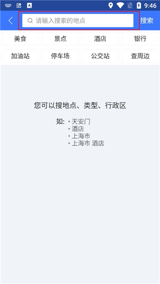 图吧导航怎么用教程